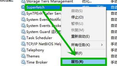 Win11内存占用高怎么办?Win11内存占用大的解决方法(图2) Win11内存占用大的解决方法