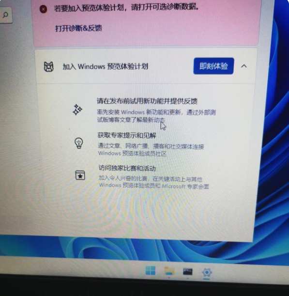 怎么升级Win11预览版 Win11预览版安装教程(图2) 怎么升级Win11预览版
