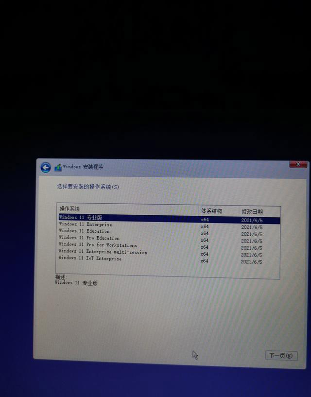 怎么升级Win11预览版 Win11预览版安装教程(图8) 怎么升级Win11预览版