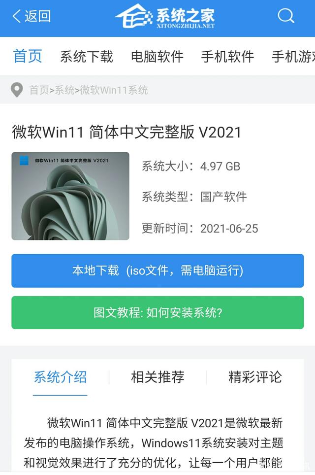 怎么升级Win11预览版 Win11预览版安装教程(图5) 怎么升级Win11预览版