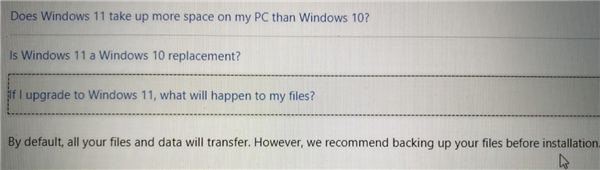 更新Windows11要备份吗?升级Windows11需要备份吗?(图1) 更新Windows11要备份吗