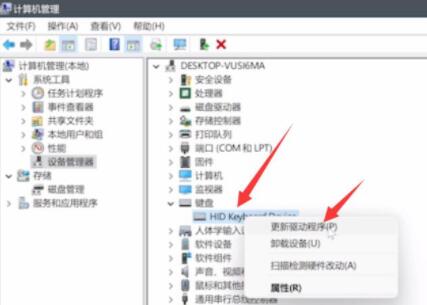 Win11键盘鼠标失灵怎么办?Win11键盘鼠标失灵的解决方法(图3) Win11键盘鼠标失灵怎么版?