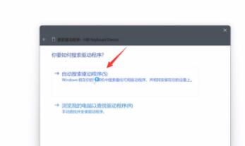 Win11键盘鼠标失灵怎么办?Win11键盘鼠标失灵的解决方法(图4) Win11键盘鼠标失灵怎么版?