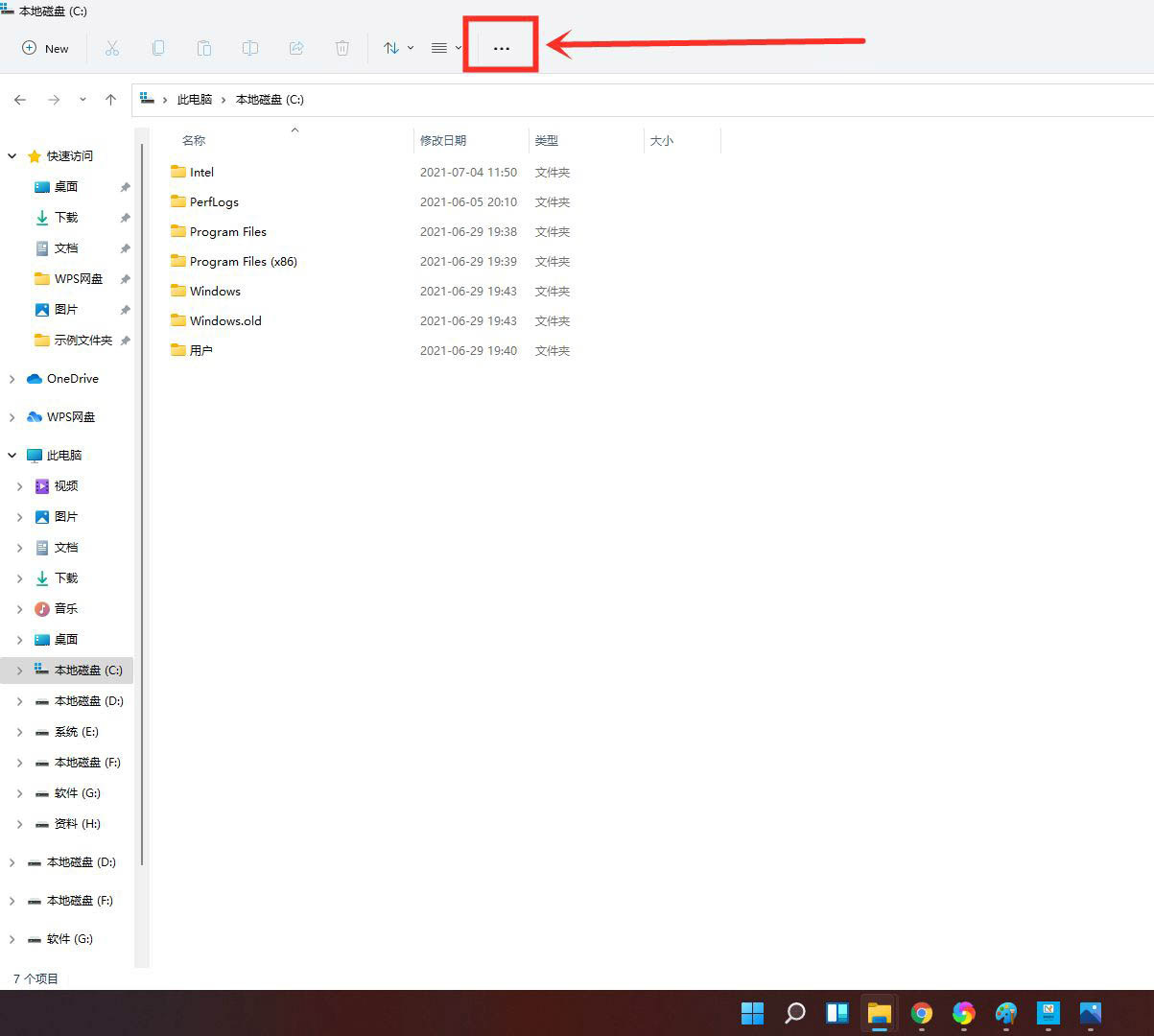 Win11资源管理器怎么切换经典样式?Win11资源管理器样式设置(图1) Win11资源管理器怎么切换经典样式