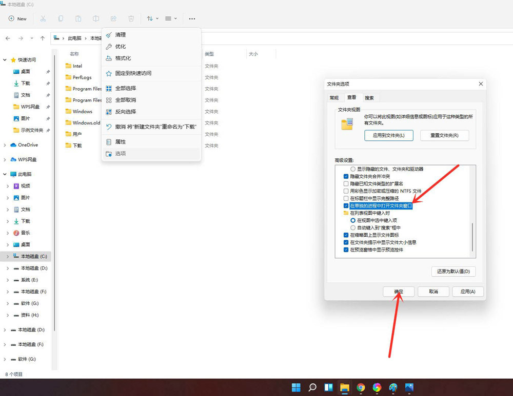 Win11资源管理器怎么切换经典样式?Win11资源管理器样式设置(图3) Win11资源管理器怎么切换经典样式