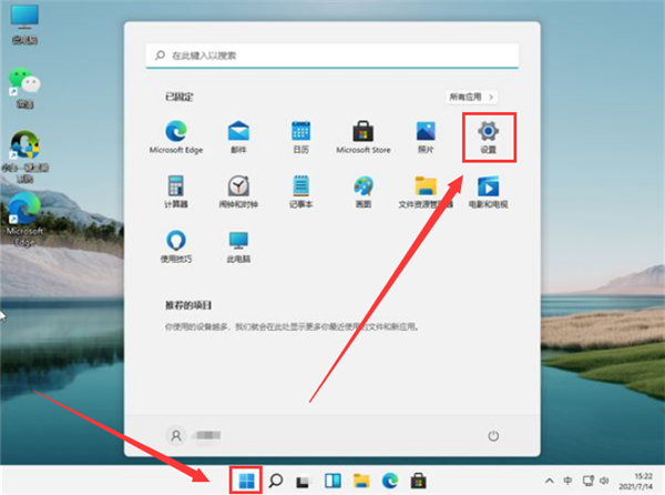 Win11怎么调为最佳性能模式?Win11开启最佳性能模式的方法(图1) Win11怎么调为最佳性能模式?