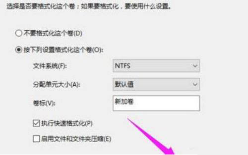 Win11系统硬盘怎么分区?Win11硬盘分区教程(图8) Win11硬盘分区教程