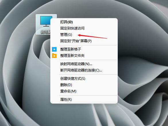 Windows11电脑不读u盘怎么解决?Windows11电脑不读u盘解决方法(图1) Windows11电脑不读u盘