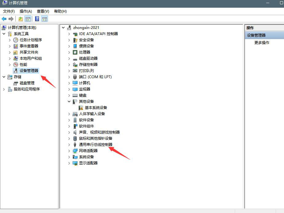 Windows11电脑不读u盘怎么解决?Windows11电脑不读u盘解决方法(图2)