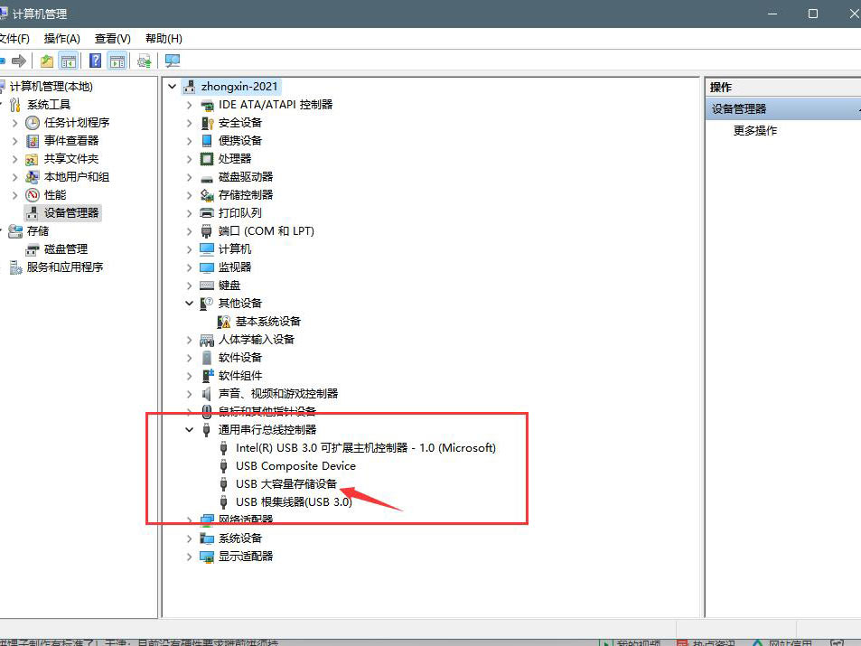Windows11电脑不读u盘怎么解决?Windows11电脑不读u盘解决方法(图3) Windows11电脑不读u盘