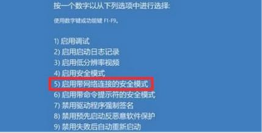Win11系统开机蓝屏怎么办
