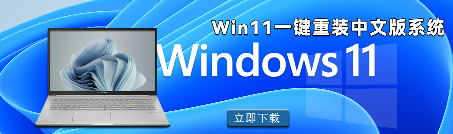 Win11系统开机蓝屏怎么办