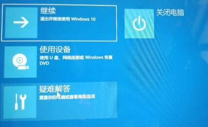 Win11退回Win10按键没反应怎么办?(图3) Win11退回Win10按键没反应怎么办?