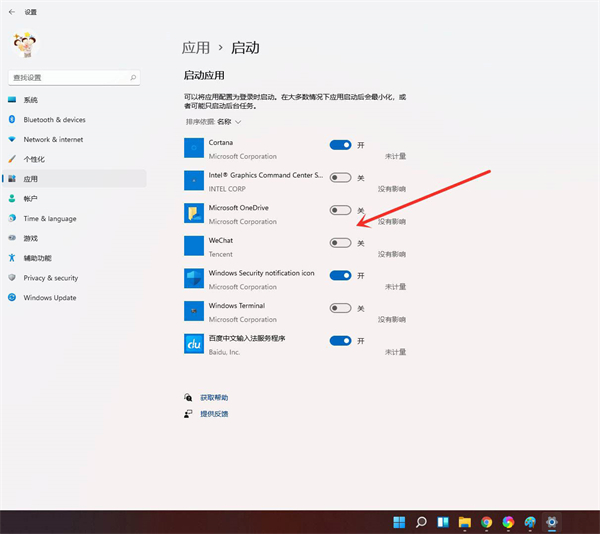 Win11开机启动项怎么设置?Win11开机添加启动项和删除启动项的方法(图4) Win11开机启动项怎么设置