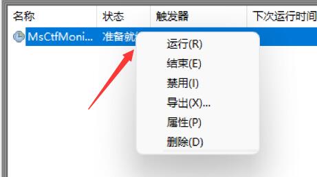 Win11打不出汉字怎么办?Win11打不出汉字的解决方法(图5) Win11打不出汉字怎么办?