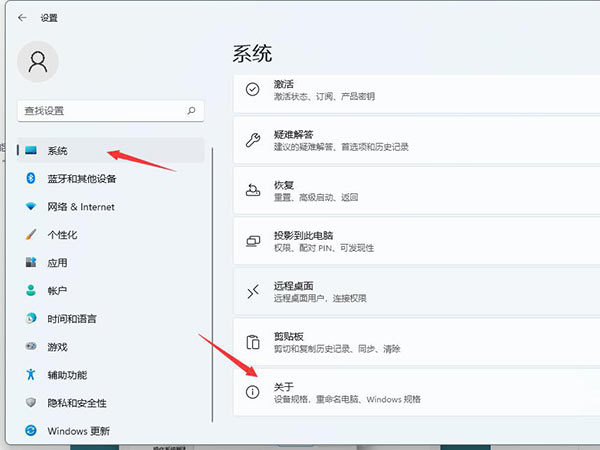 Windows11磁盘占用100%怎么解决?Windows11磁盘占用100%解决方法(图5) Windows11磁盘占用100%解决方法