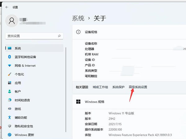 Windows11磁盘占用100%怎么解决?Windows11磁盘占用100%解决方法(图6) Windows11磁盘占用100%怎么解决?Windows11磁盘占用100%解决方法(图6)