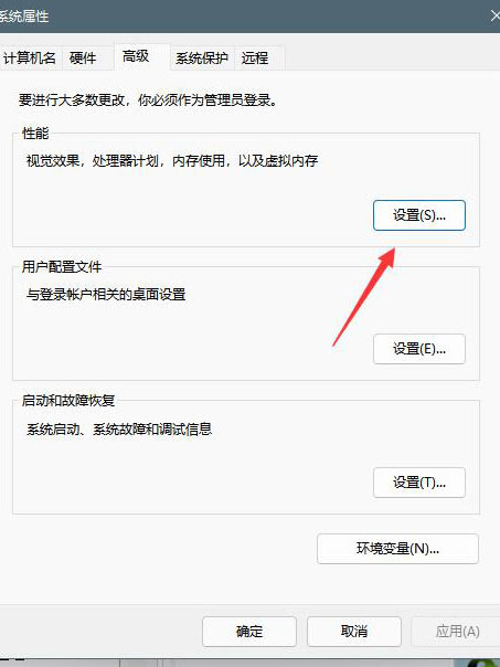 Windows11磁盘占用100%怎么解决?Windows11磁盘占用100%解决方法(图8) Windows11磁盘占用100%怎么解决?Windows11磁盘占用100%解决方法(图8)