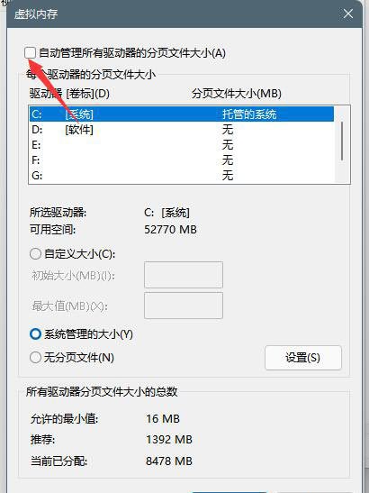 Windows11磁盘占用100%怎么解决?Windows11磁盘占用100%解决方法(图11) Windows11磁盘占用100%解决方法