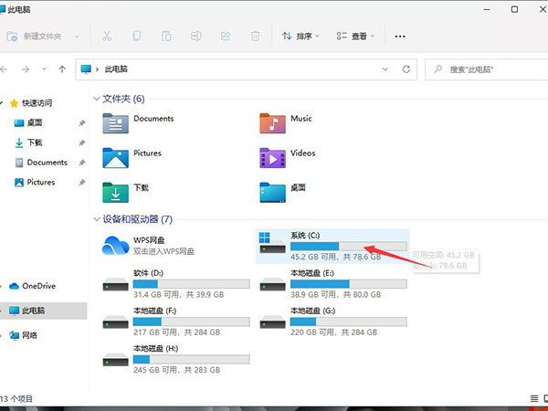 Windows11 Hosts文件位置在哪？Windows11 Hosts文件位置一览(图2)