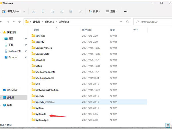 Windows11 Hosts文件位置在哪？Windows11 Hosts文件位置一览(图4)