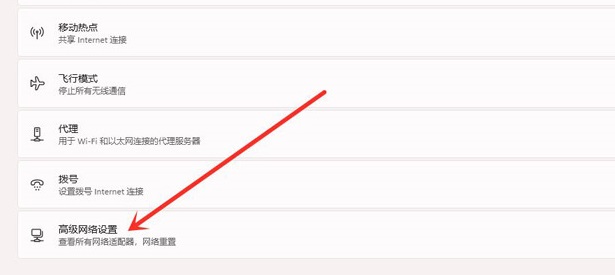 Win11怎么查看电脑连接的WiFi密码?Win11怎么查看WiFi密码图文教程(图2) 查看电脑连接的WiFi密码