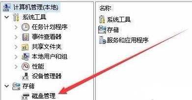 Win11怎么打开磁盘管理 Win11打开磁盘管理器方法介绍(图2) Win11怎么打开磁盘管理