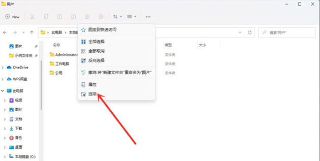 Win11文件后缀名如何显示?Win11文件后缀名显示操作方法(图4) Win11文件后缀名显示操作方法