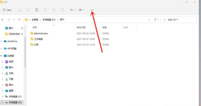 Win11文件后缀名如何显示?Win11文件后缀名显示操作方法(图3) Win11文件后缀名显示操作方法