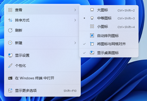 Win11桌面图标怎么随意摆放?Win11桌面图标随意摆放方法分享(图3) Win11桌面图标随意摆放方法