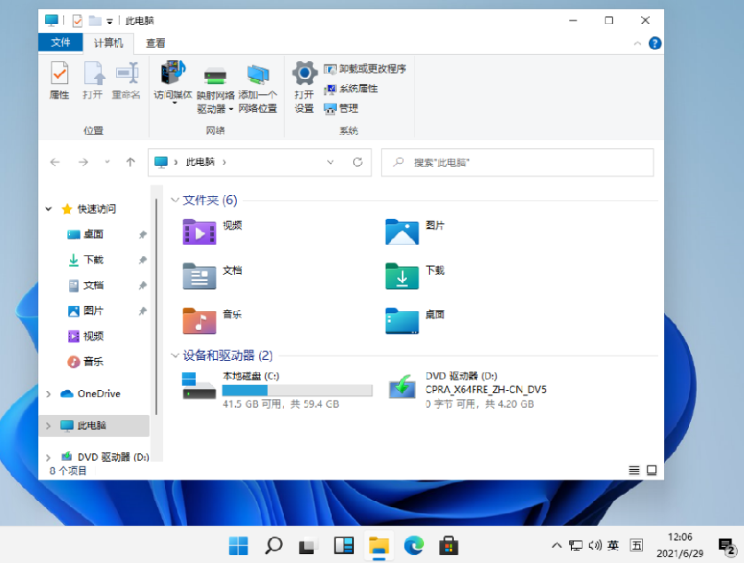 微软新系统Win11有必要装吗?微软新系统Win11怎么样?(图3) 微软新系统Win11怎么样