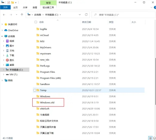 微软新系统Win11有必要装吗?微软新系统Win11怎么样?(图4) 微软新系统Win11怎么样