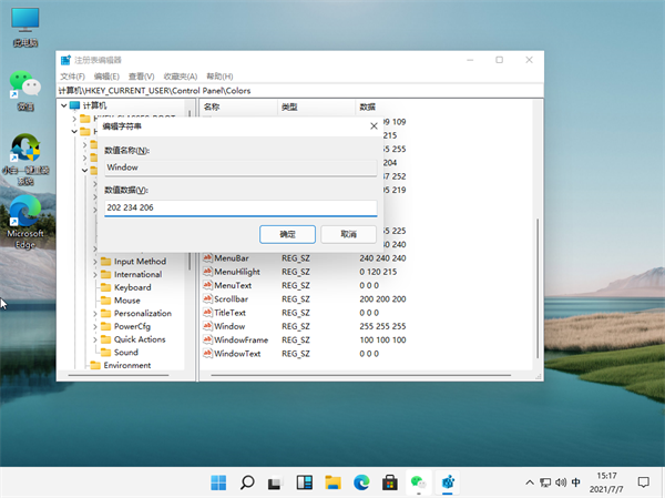 Win11怎么设置护眼绿色?Win11系统设置护眼绿色的方法(图6) Win11怎么设置护眼绿色