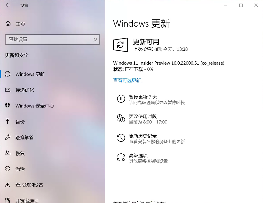 Win11强制升级教程!Win10跳过硬件要求强制升级Win11方法(图2) Win11强制升级教程!