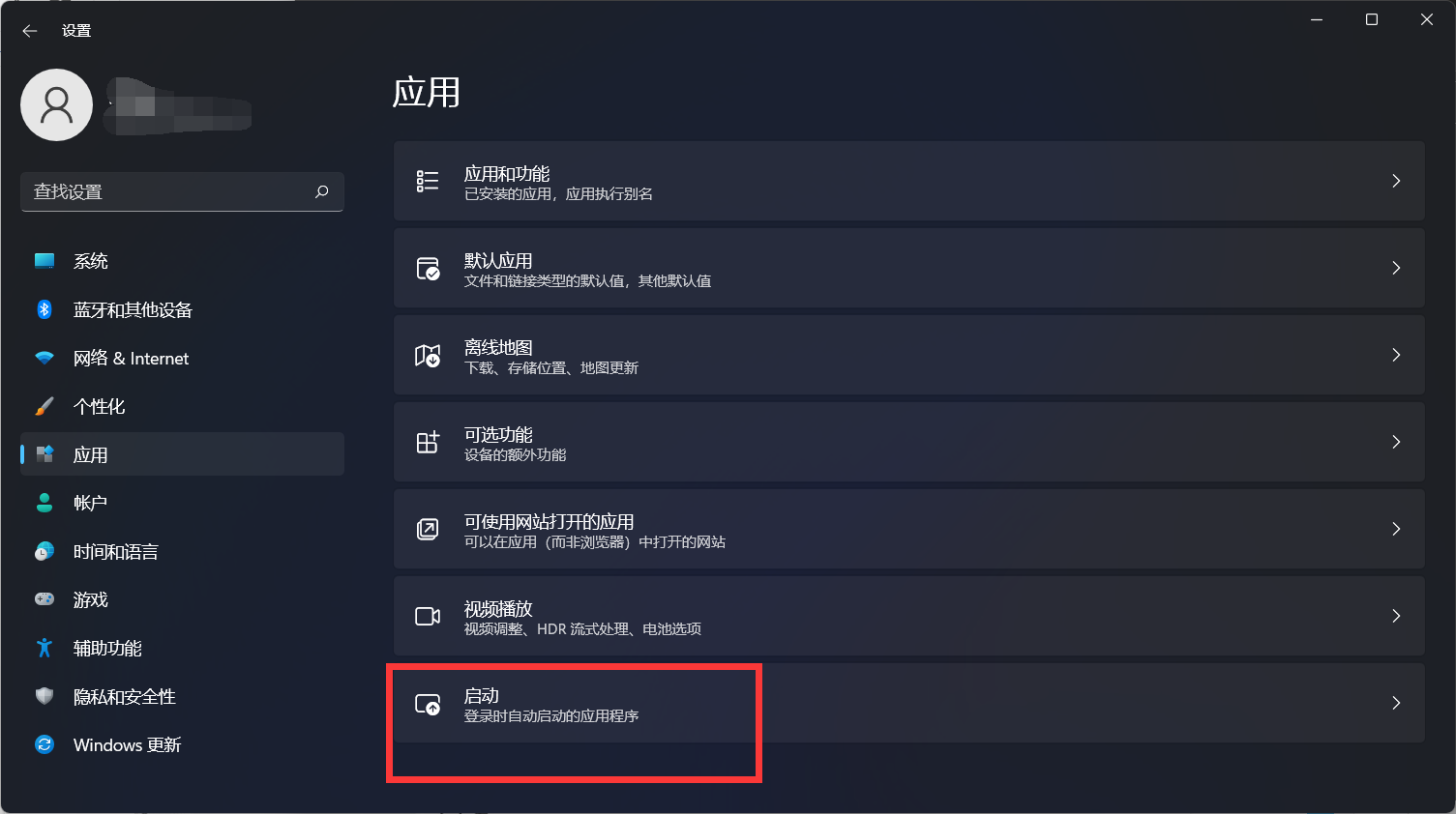 Win11电脑开机太慢了怎么办?Win11设置开机启动项方法(图2) Win11电脑开机太慢了怎么办?