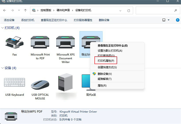 Win11打印机怎么共享到另一台电脑?打印机共享到另一台电脑步骤(图3) 打印机共享到另一台电脑