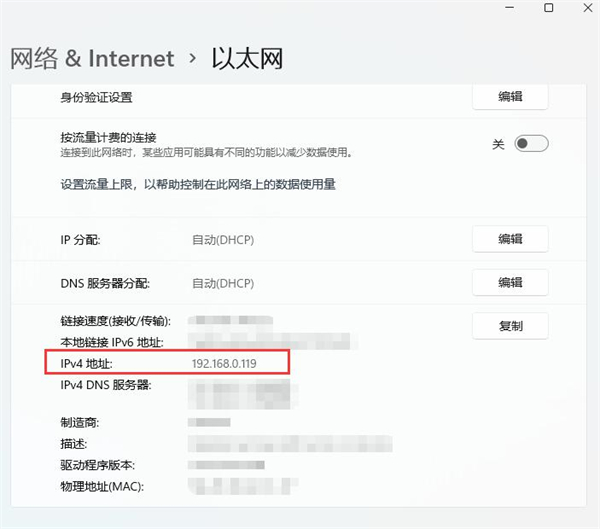 Win11打印机怎么共享到另一台电脑?打印机共享到另一台电脑步骤(图6) 打印机共享到另一台电脑