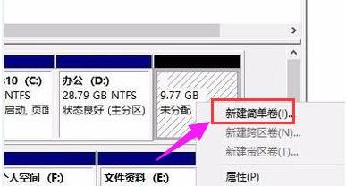 Win11硬盘如何分区?Win11硬盘分区的教程方式(图4) Win11硬盘分区的教程方式