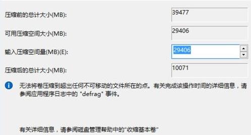 Win11硬盘如何分区?Win11硬盘分区的教程方式(图5) Win11硬盘分区的教程方式