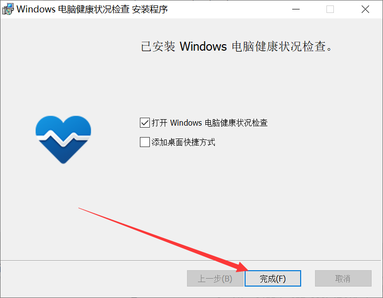 怎么查看Win10的电脑是否满足Win11的硬件要求?(图3) Win11升级硬件要求