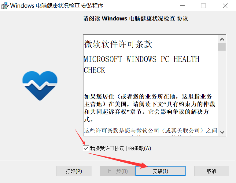怎么查看Win10的电脑是否满足Win11的硬件要求?(图1) Win11升级硬件要求