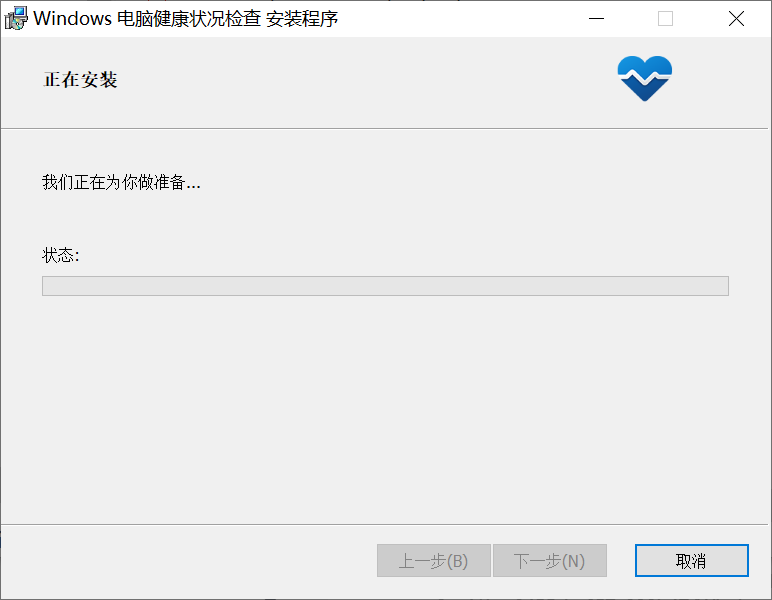 怎么查看Win10的电脑是否满足Win11的硬件要求?(图2) Win11升级硬件要求