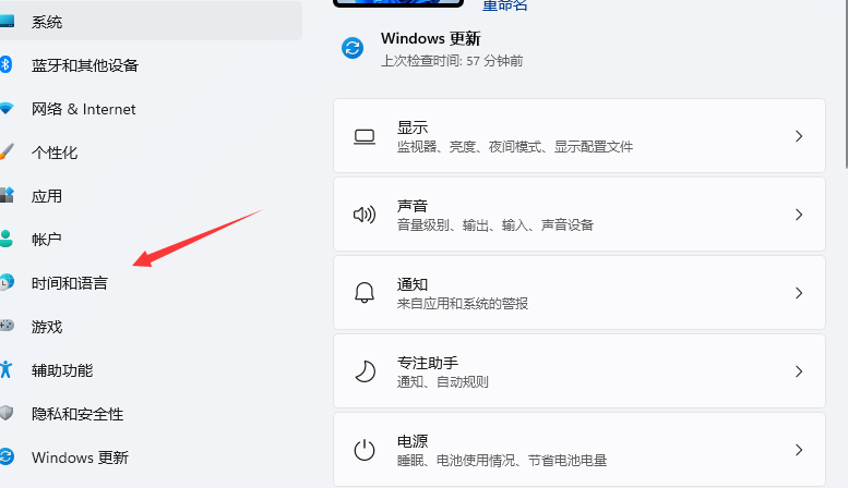 Win11输入法切换没反应怎么办?Win11系统输入法怎么切换?(图3) Win11系统输入法怎么切换