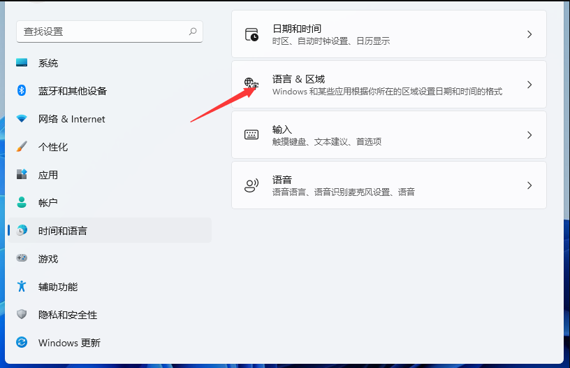 Win11输入法切换没反应怎么办?Win11系统输入法怎么切换?(图4) Win11系统输入法怎么切换