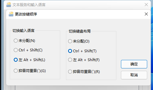 Win11输入法切换没反应怎么办?Win11系统输入法怎么切换?(图10) Win11系统输入法怎么切换
