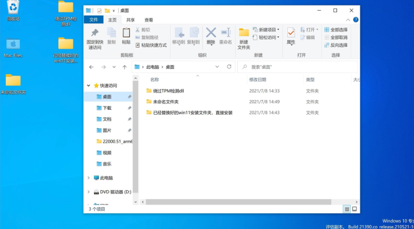 苹果笔记本如何安装Win11?苹果笔记本Win11安装教程(图1) 苹果笔记本如何安装Win11