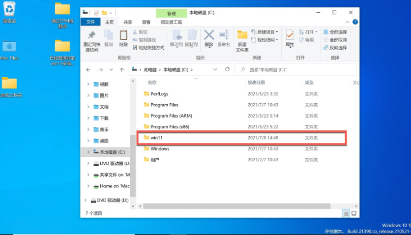 苹果笔记本如何安装Win11?苹果笔记本Win11安装教程(图2) 苹果笔记本如何安装Win11