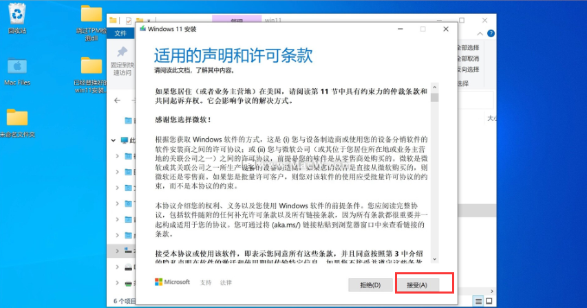 苹果笔记本如何安装Win11?苹果笔记本Win11安装教程(图5) 苹果笔记本如何安装Win11