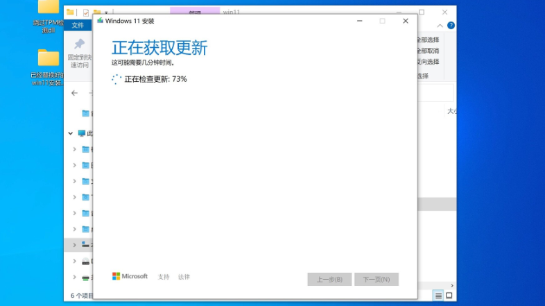 苹果笔记本如何安装Win11?苹果笔记本Win11安装教程(图6) 苹果笔记本如何安装Win11