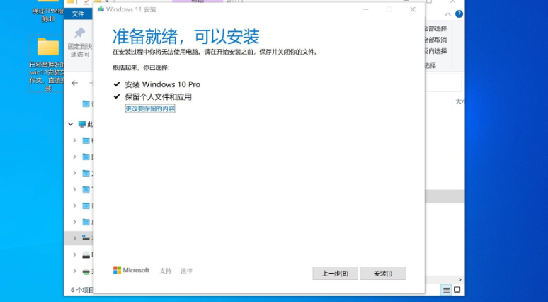 苹果笔记本如何安装Win11?苹果笔记本Win11安装教程(图7) 苹果笔记本如何安装Win11